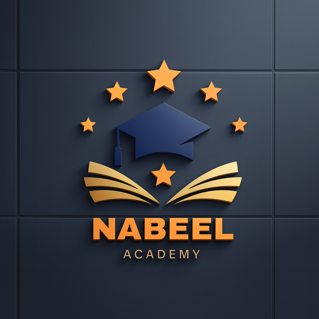  اكاديمية نبيل التعليمية